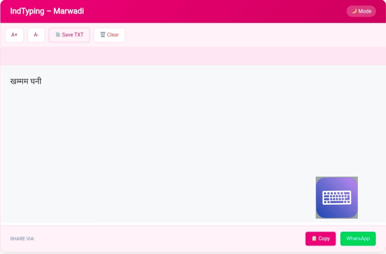 English to Marwadi Typing Tool Interface - IndTyping